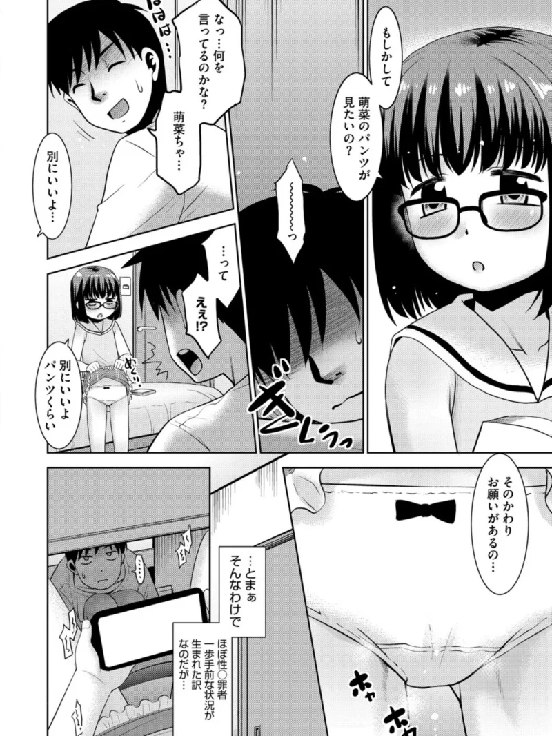 はいてない彼女（猫玄） のサンプル画像13