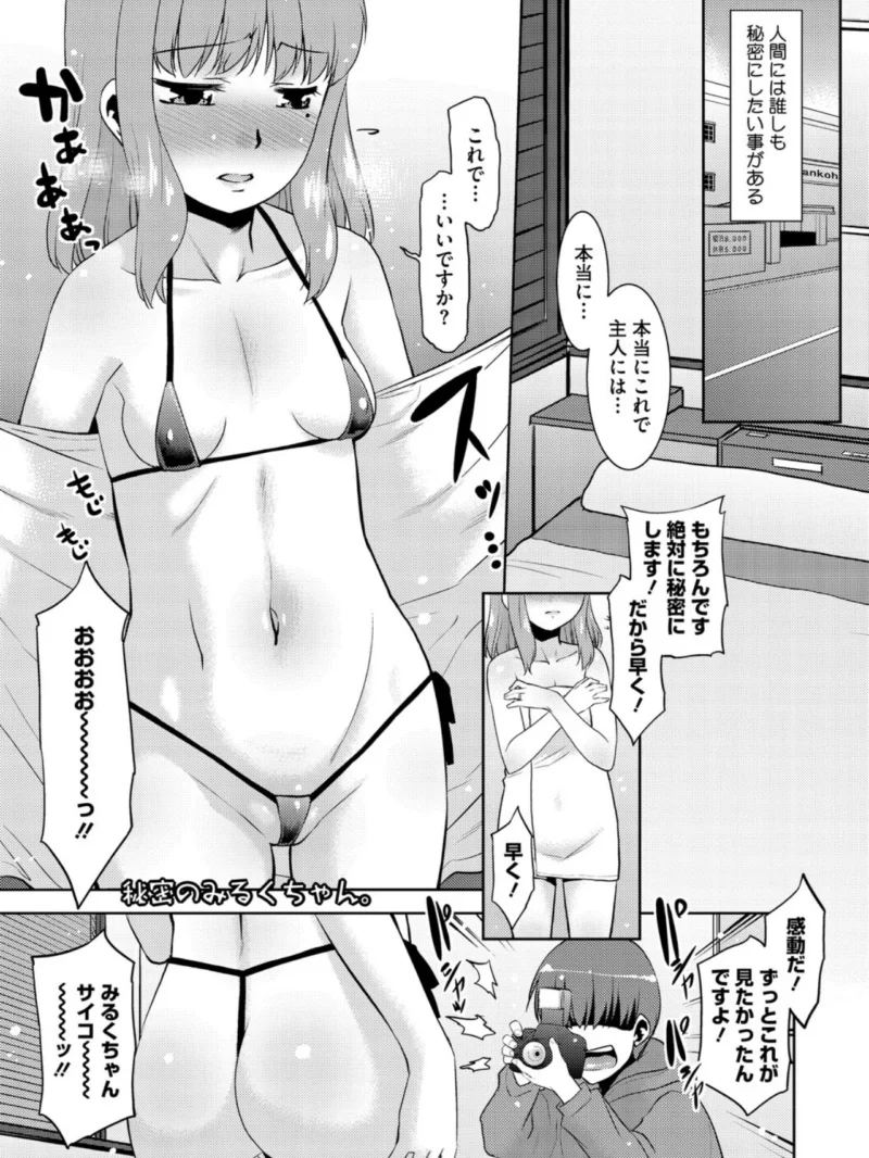 はいてない彼女（猫玄） のサンプル画像18