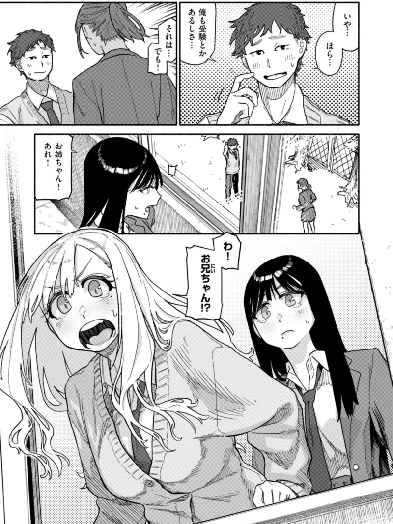 健康で文化的な性活（層積） のサンプル画像2