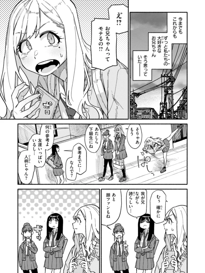 健康で文化的な性活（層積） のサンプル画像4