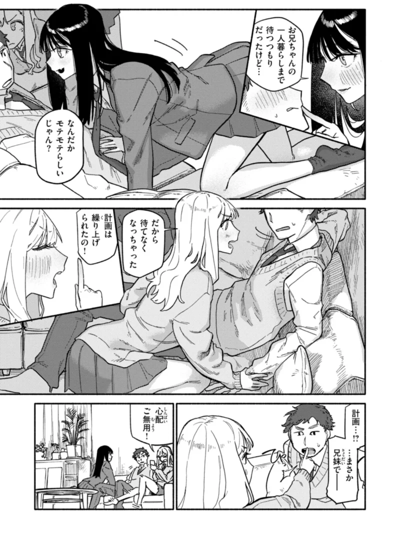 健康で文化的な性活（層積） のサンプル画像8