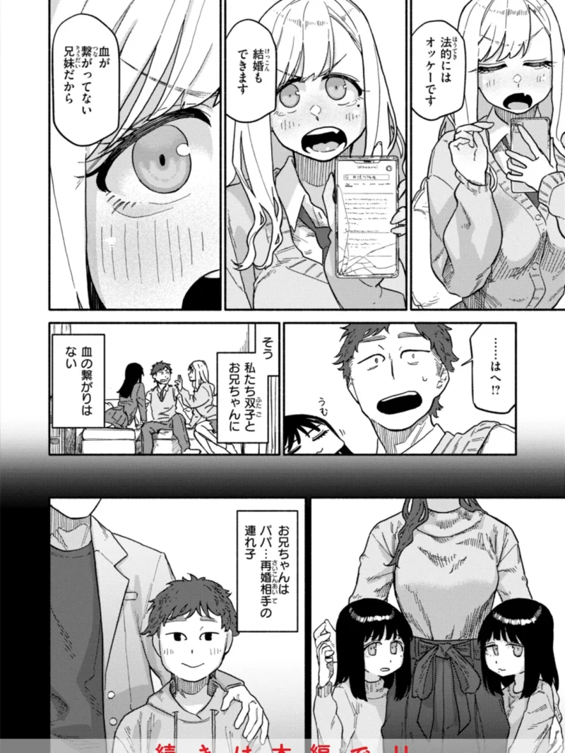 健康で文化的な性活（層積） のサンプル画像9