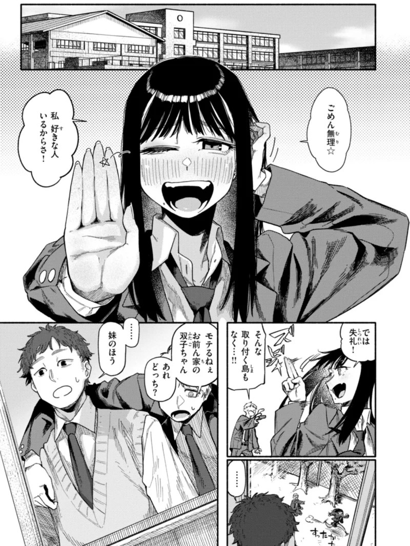 健康で文化的な性活（層積） のサンプル画像10