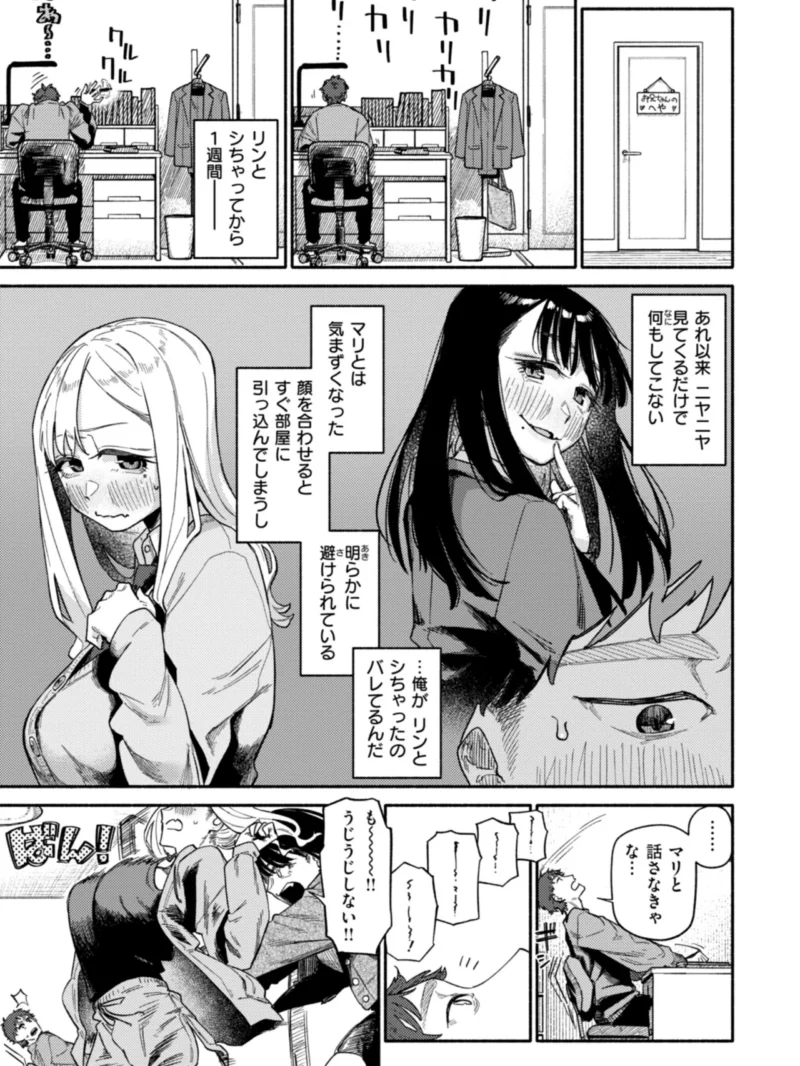 健康で文化的な性活（層積） のサンプル画像12