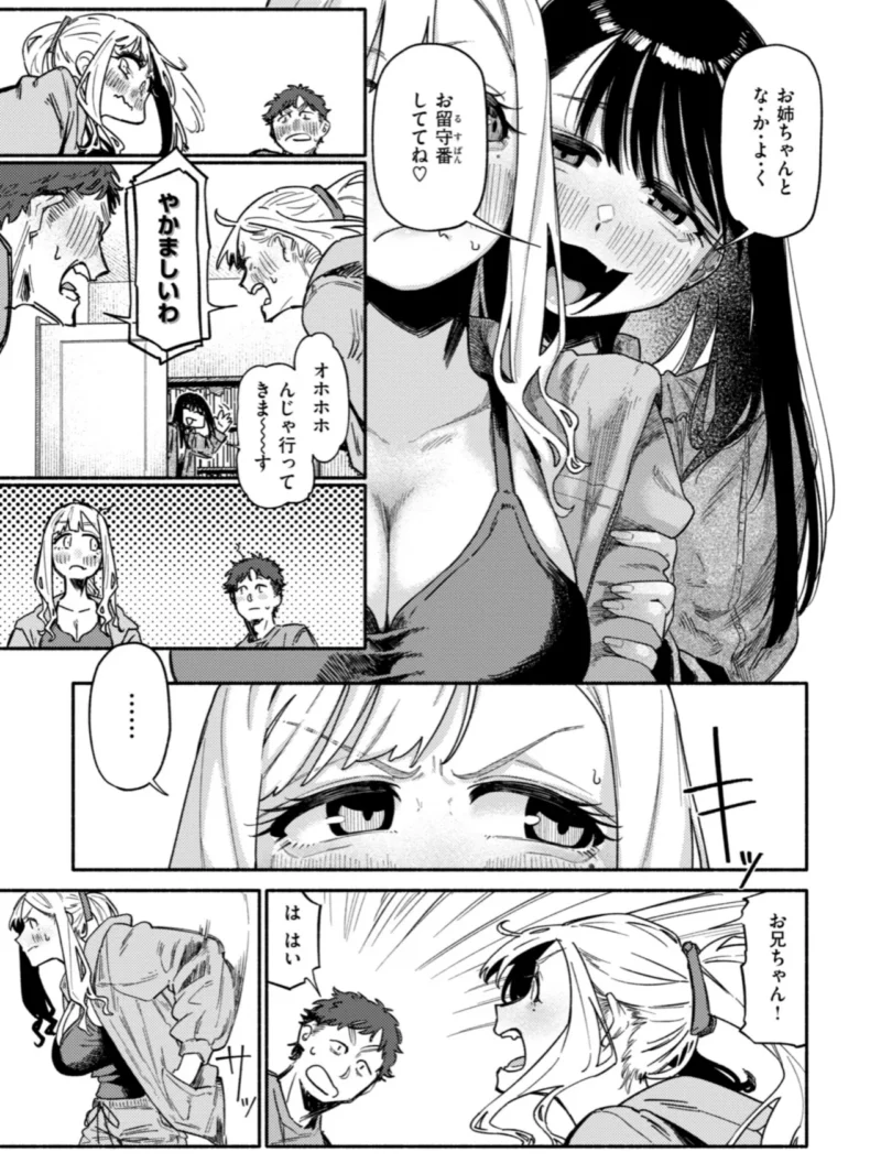 健康で文化的な性活（層積） のサンプル画像14