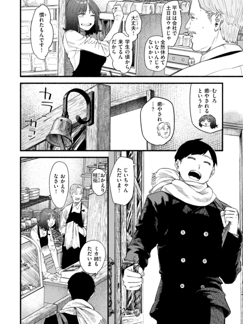 健康で文化的な性活（層積） のサンプル画像19