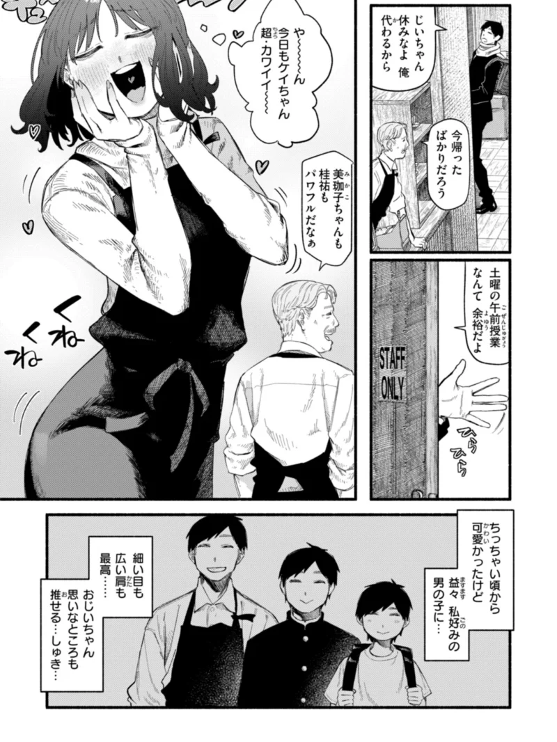 健康で文化的な性活（層積） のサンプル画像20