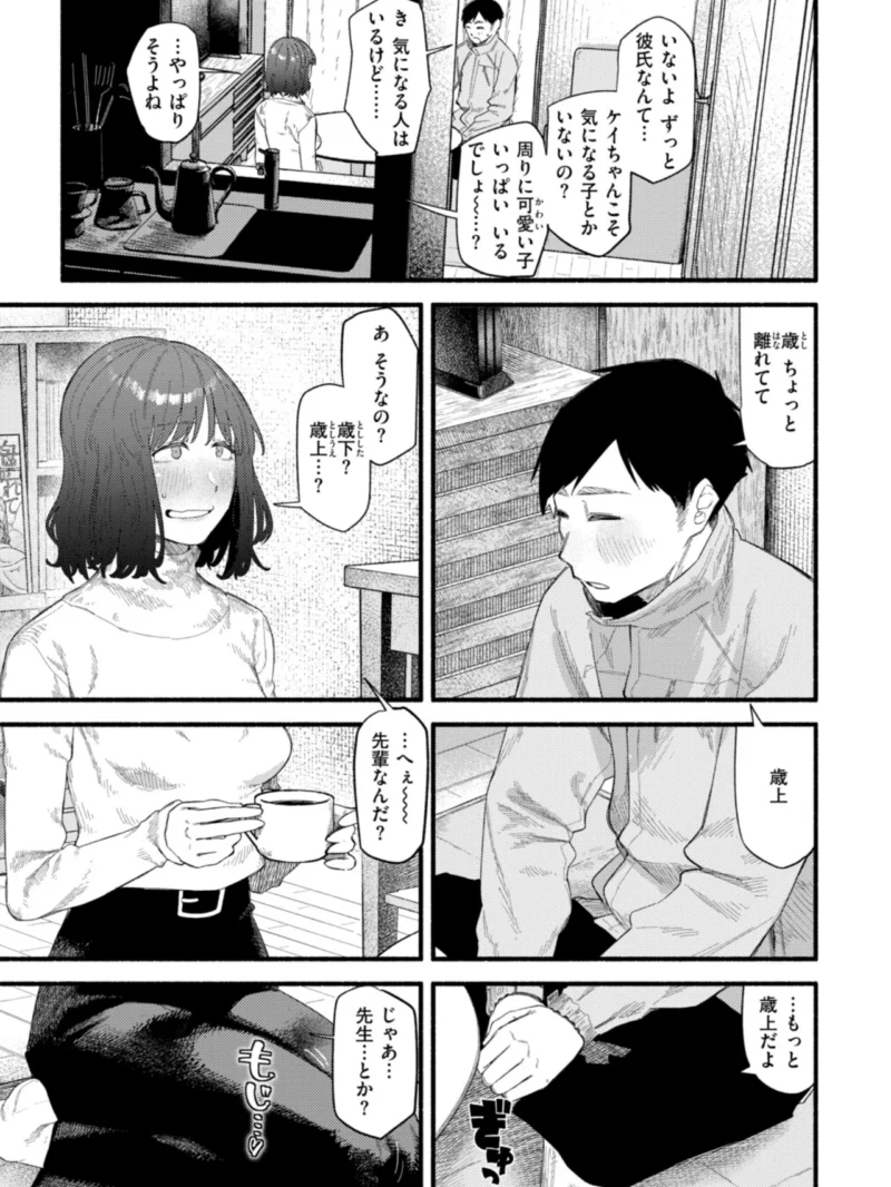 健康で文化的な性活（層積） のサンプル画像24