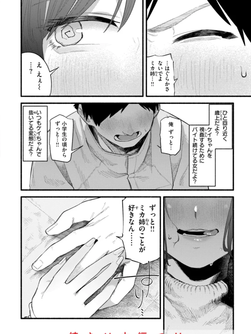 健康で文化的な性活（層積） のサンプル画像25