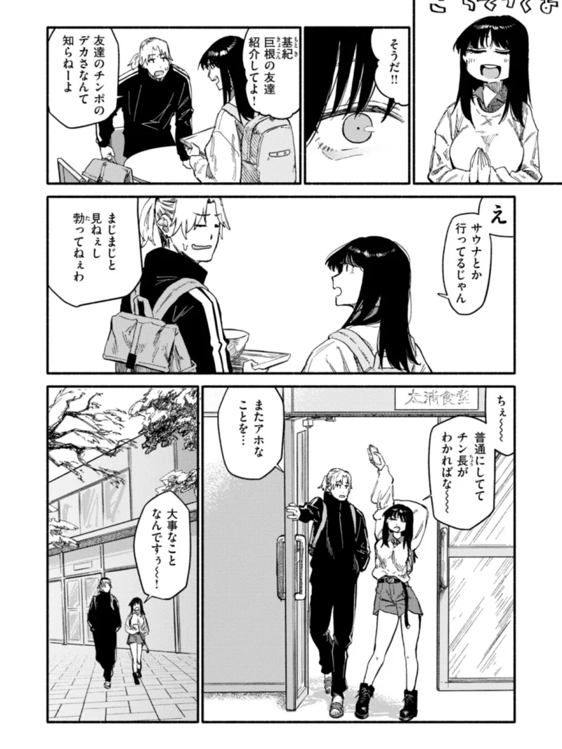 健康で文化的な性活（層積） のサンプル画像29