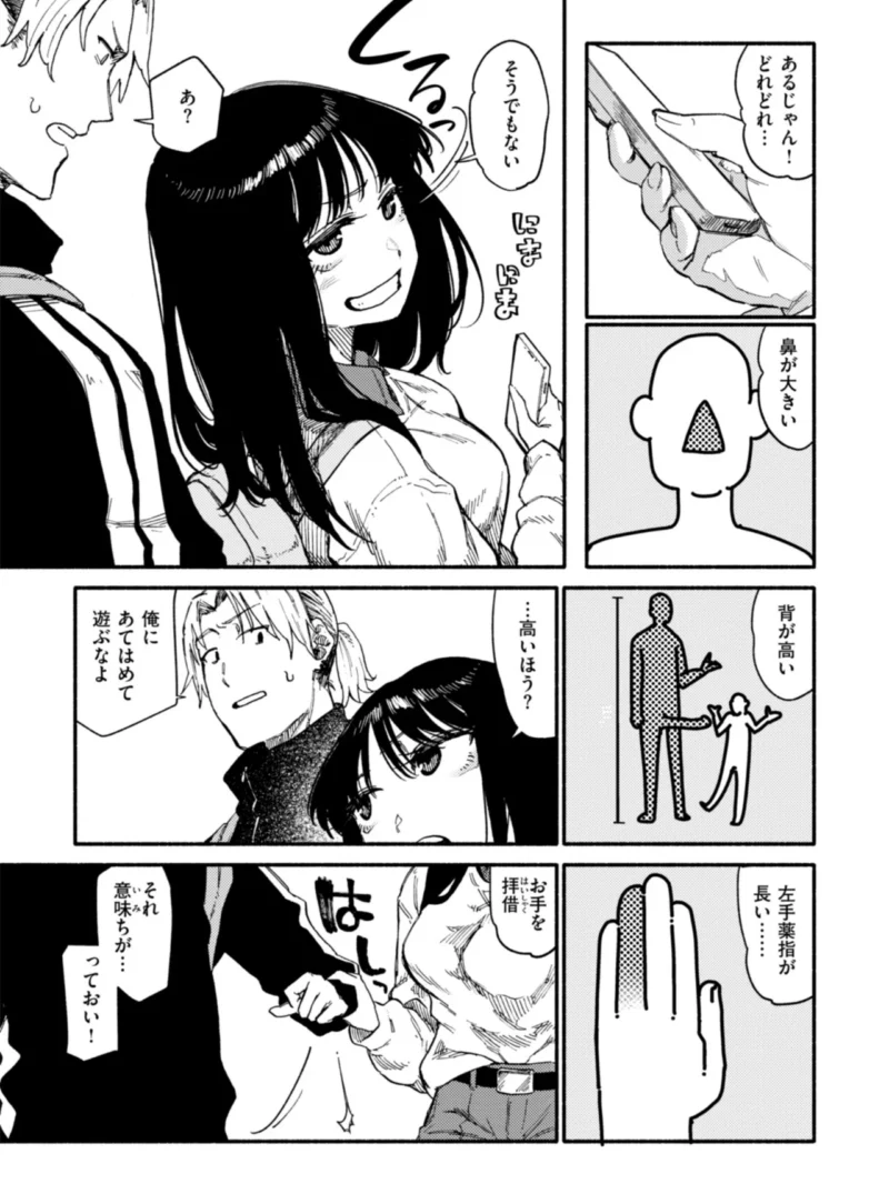 健康で文化的な性活（層積） のサンプル画像30