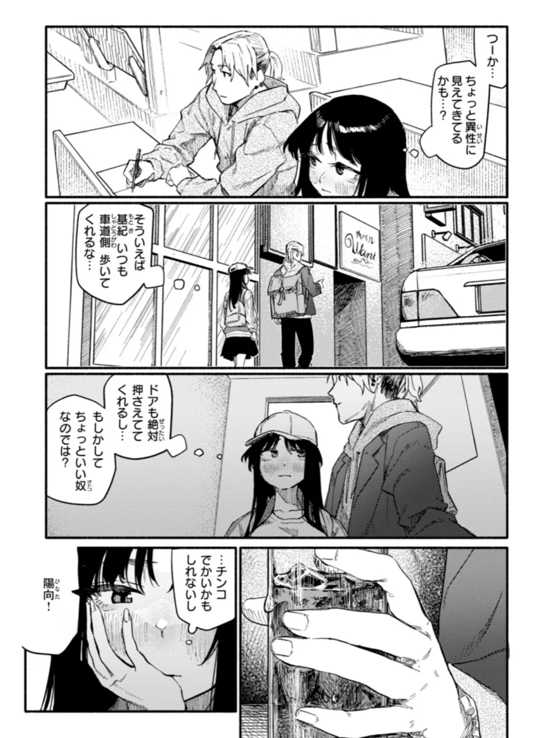 健康で文化的な性活（層積） のサンプル画像32