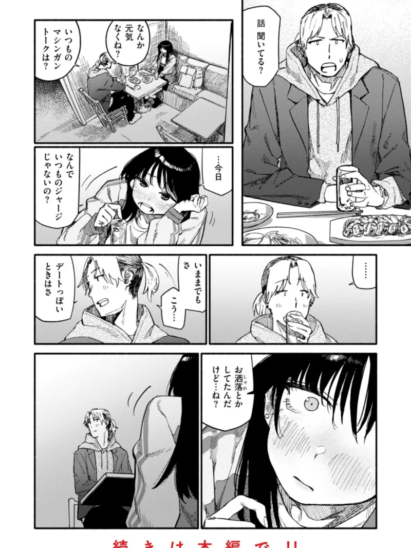 健康で文化的な性活（層積） のサンプル画像33