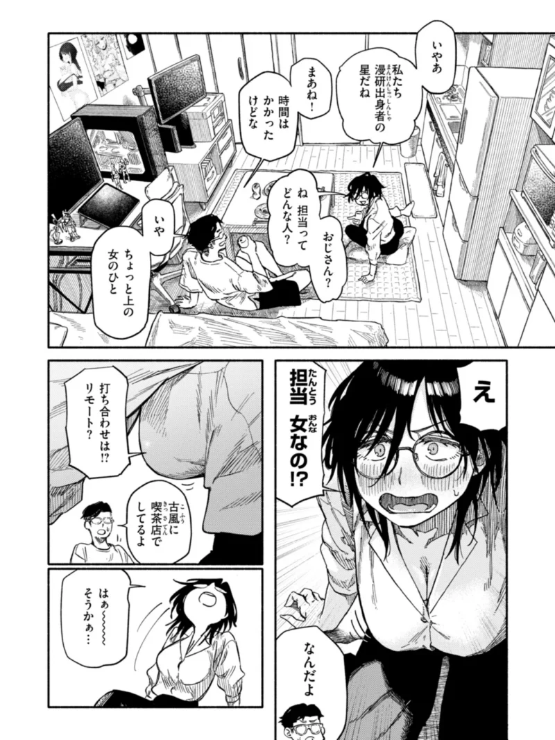 健康で文化的な性活（層積） のサンプル画像37