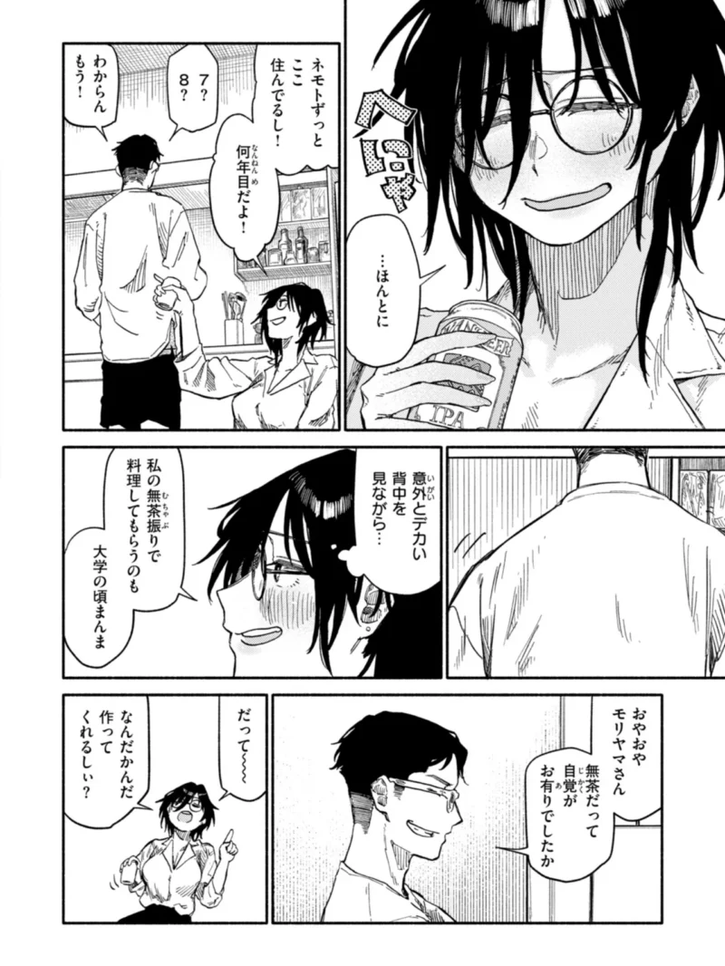 健康で文化的な性活（層積） のサンプル画像39