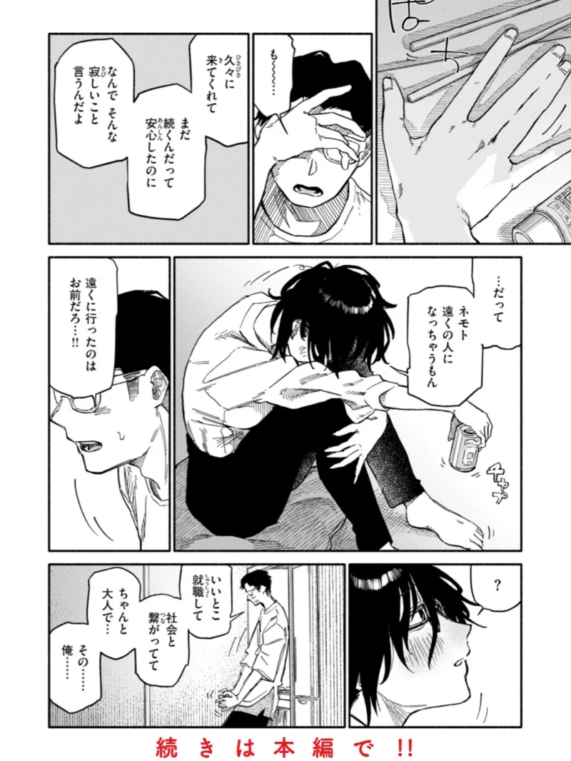 健康で文化的な性活（層積） のサンプル画像41