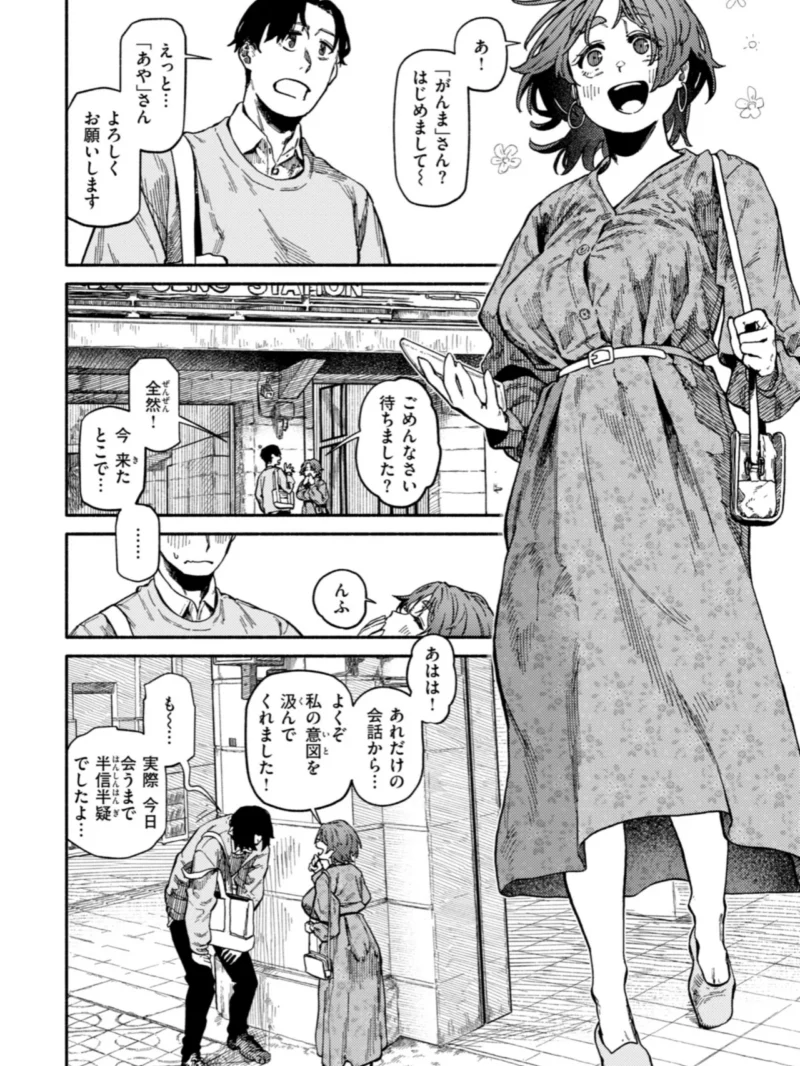 健康で文化的な性活（層積） のサンプル画像47