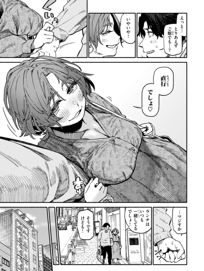 健康で文化的な性活（層積） のサンプル画像48