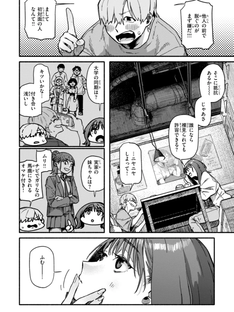 健康で文化的な性活（層積） のサンプル画像51