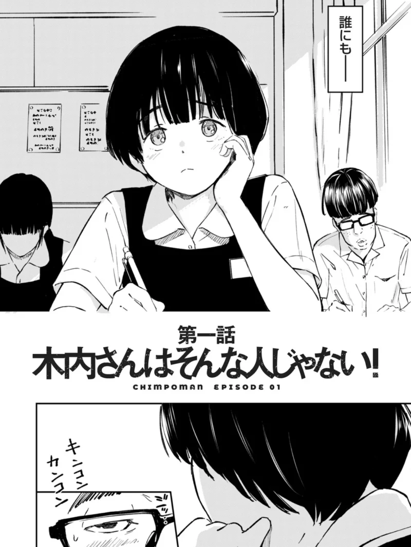 チンポマン（暗稿） のサンプル画像6