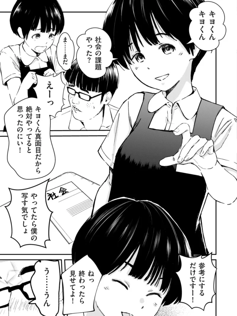 チンポマン（暗稿） のサンプル画像7