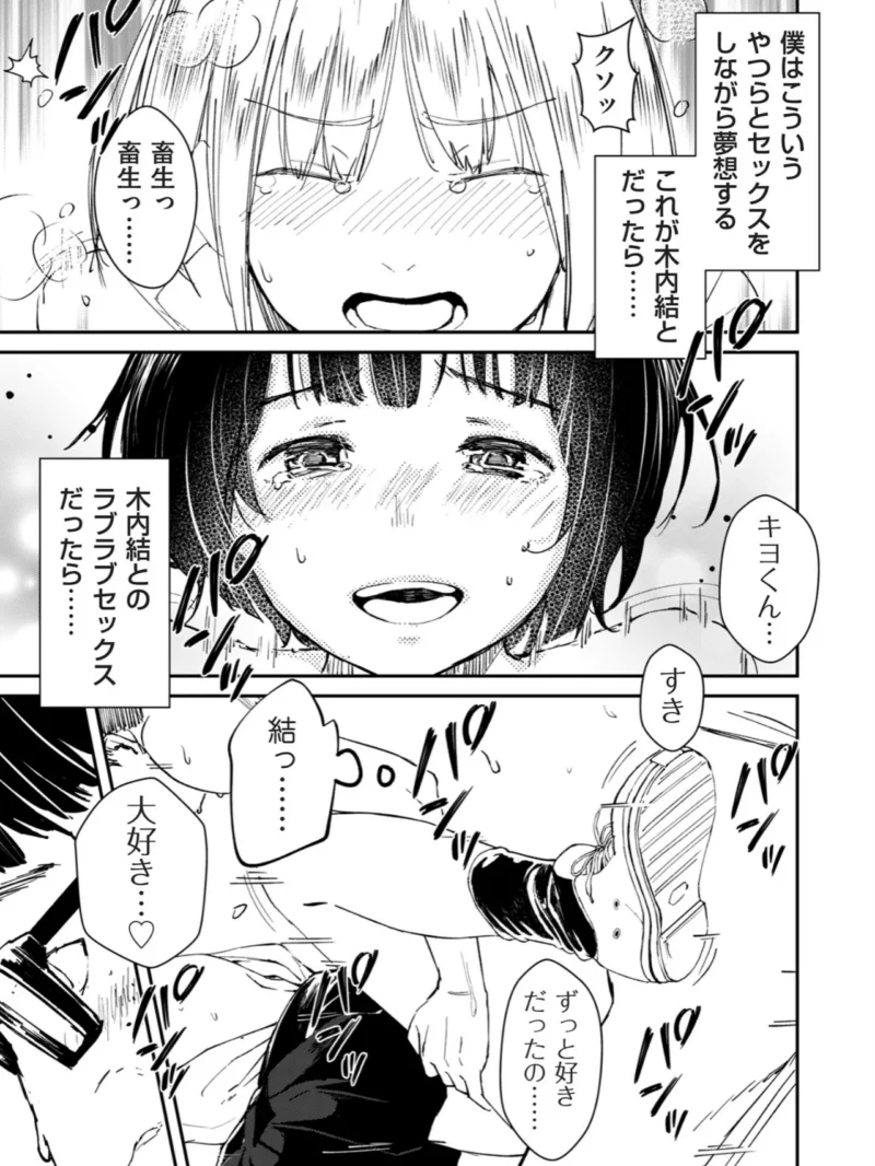 チンポマン（暗稿） のサンプル画像13
