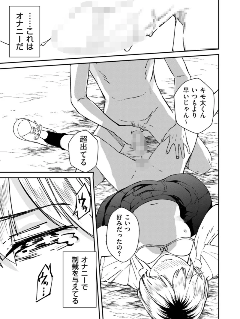 チンポマン（暗稿） のサンプル画像15
