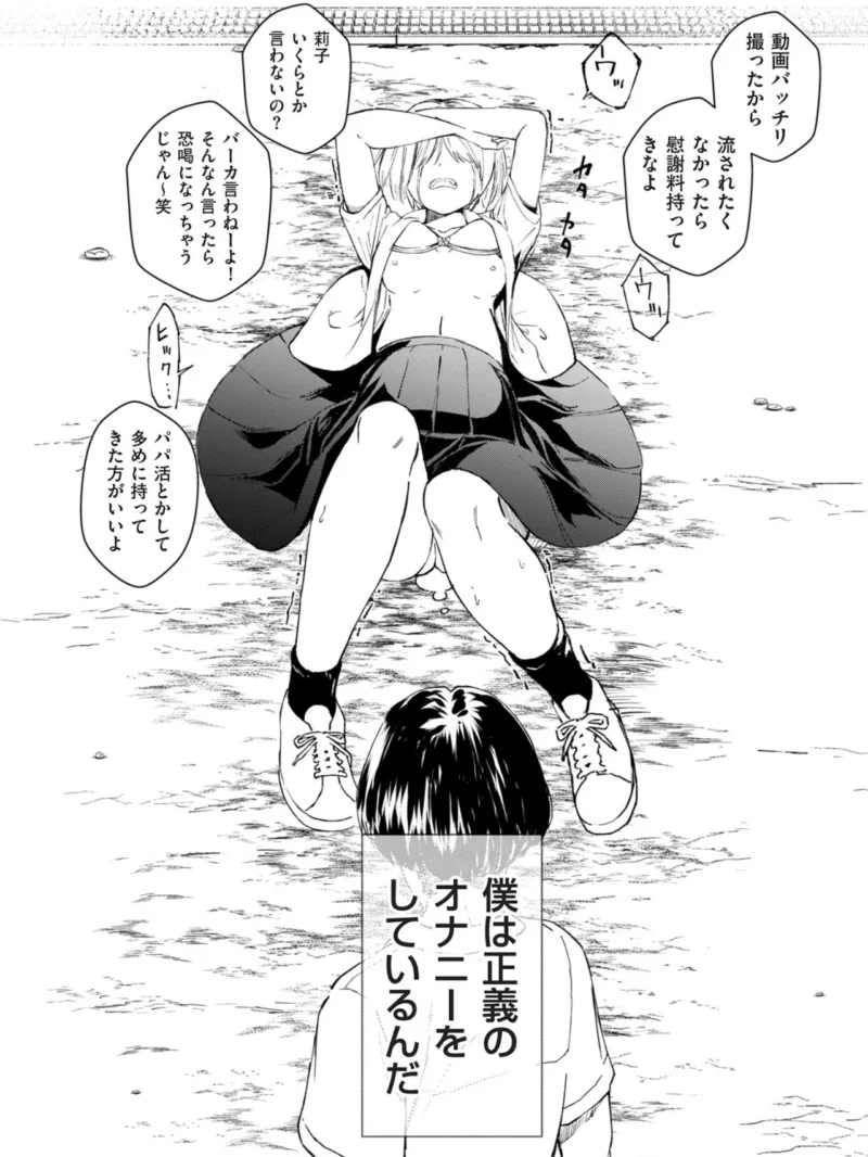チンポマン（暗稿） のサンプル画像16