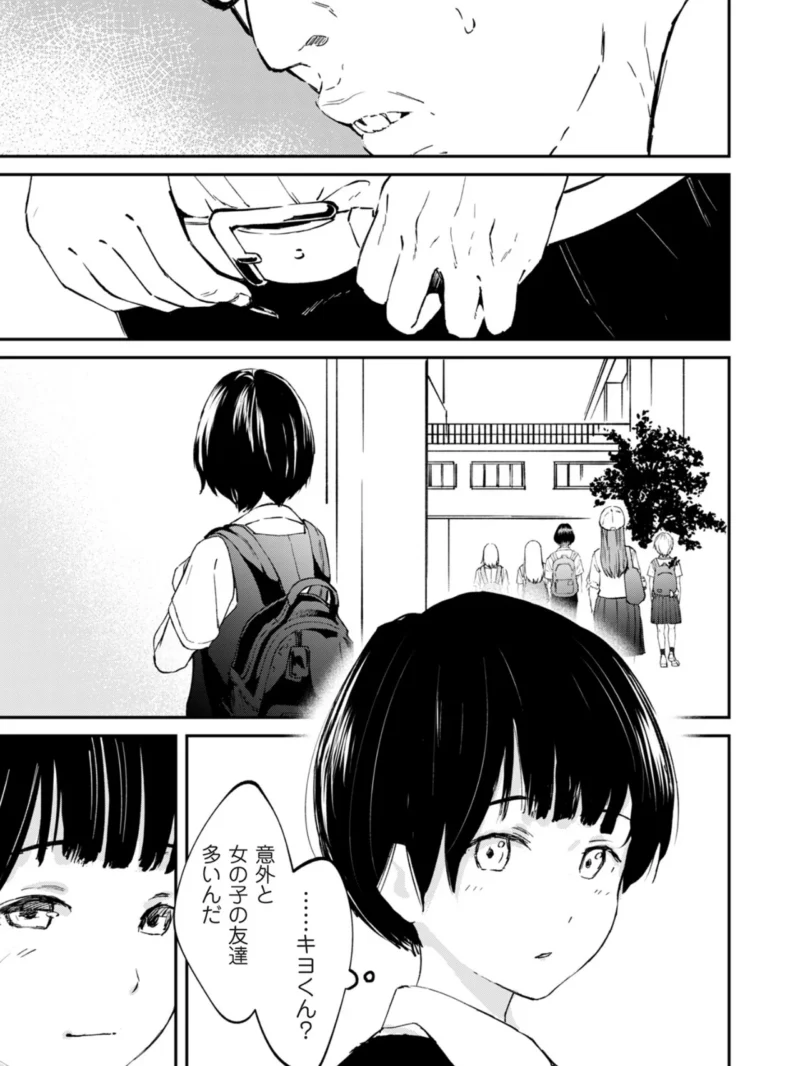 チンポマン（暗稿） のサンプル画像17