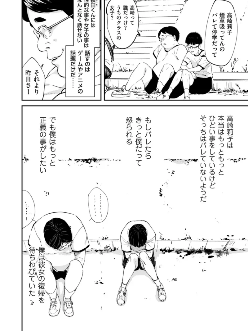 チンポマン（暗稿） のサンプル画像20