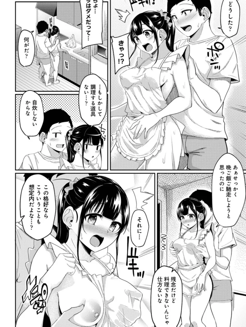 【単行本版】パコハメびより2〜朝起きたら妹が裸エプロン姿だったのでハメてみた〜（由那） のサンプル画像4