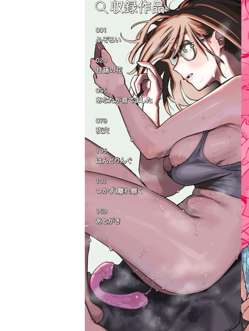 こんぷれックス【デジタル版限定おまけ付き】（層積） のサンプル画像2