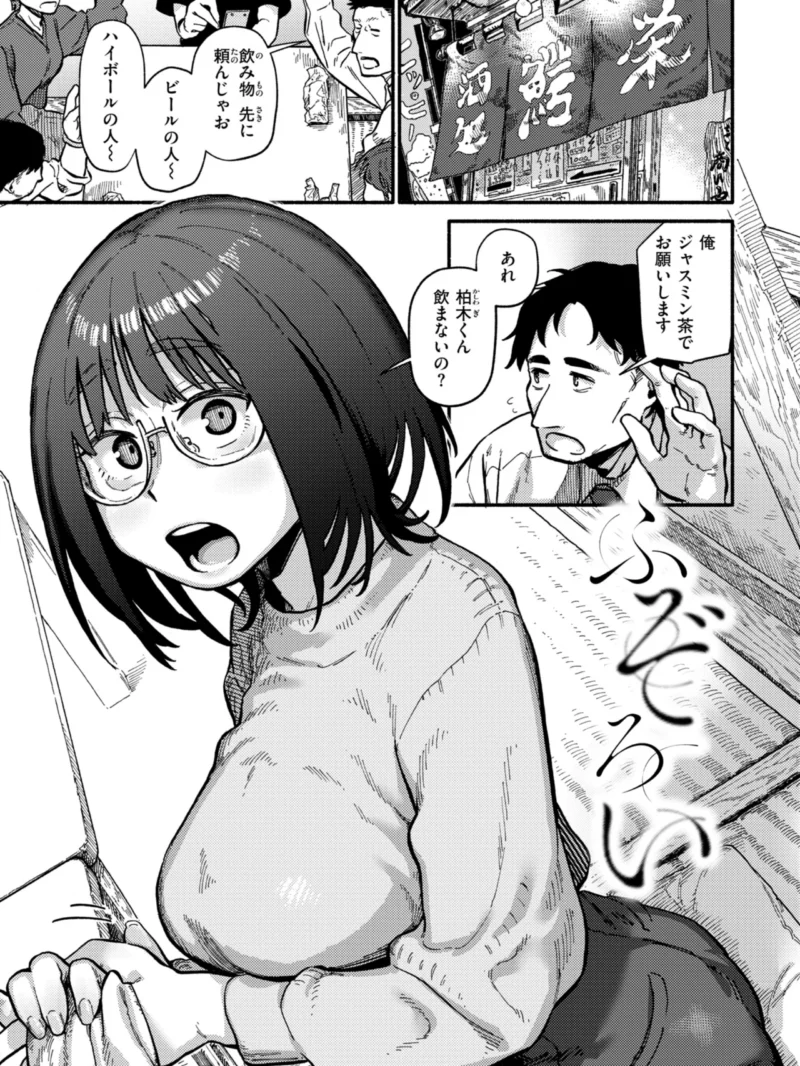 こんぷれックス【デジタル版限定おまけ付き】（層積） のサンプル画像3