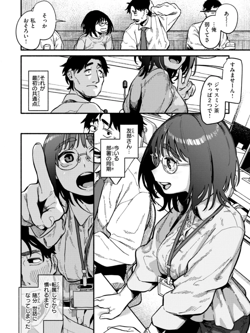 こんぷれックス【デジタル版限定おまけ付き】（層積） のサンプル画像4
