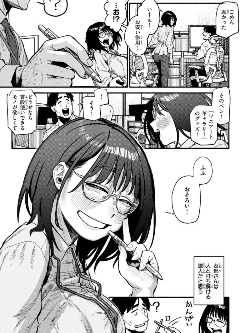 こんぷれックス【デジタル版限定おまけ付き】（層積） のサンプル画像5