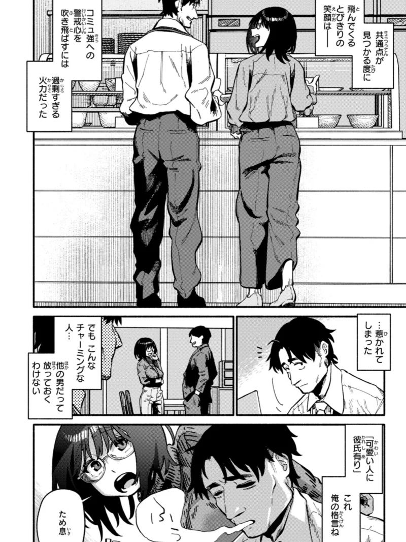こんぷれックス【デジタル版限定おまけ付き】（層積） のサンプル画像6