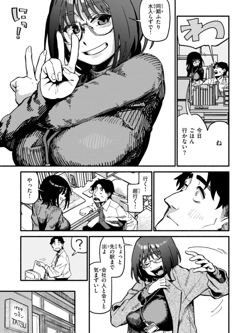 こんぷれックス【デジタル版限定おまけ付き】（層積） のサンプル画像7