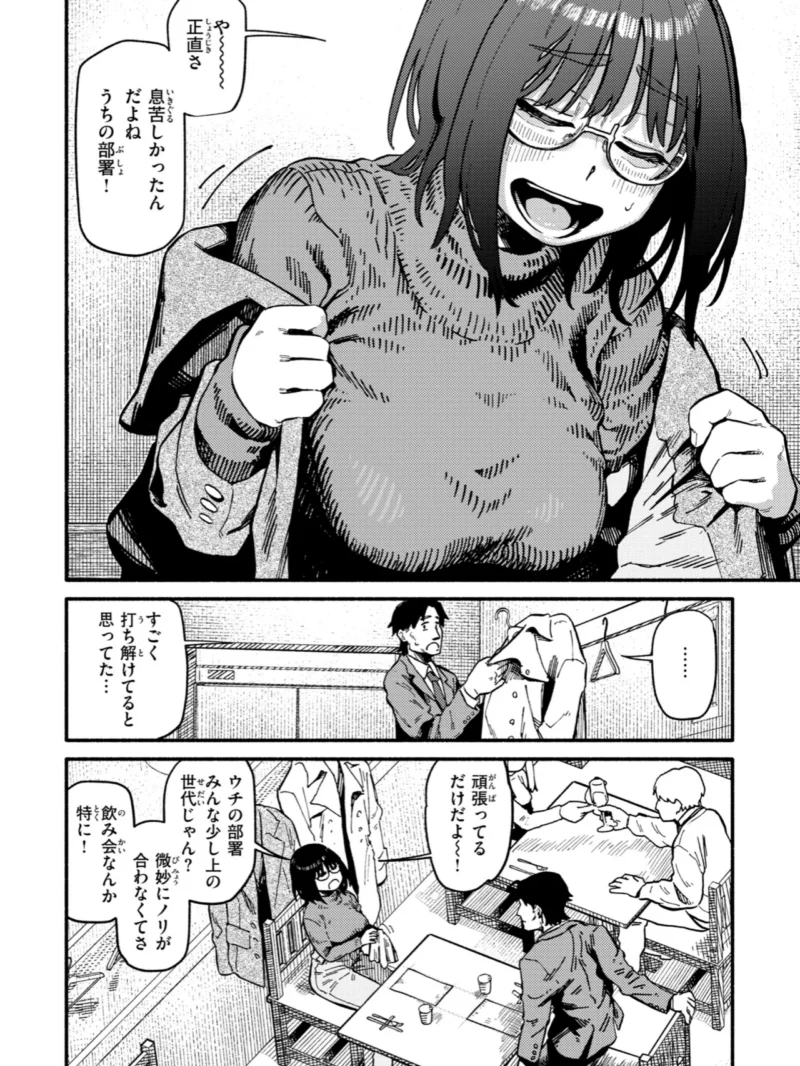 こんぷれックス【デジタル版限定おまけ付き】（層積） のサンプル画像8