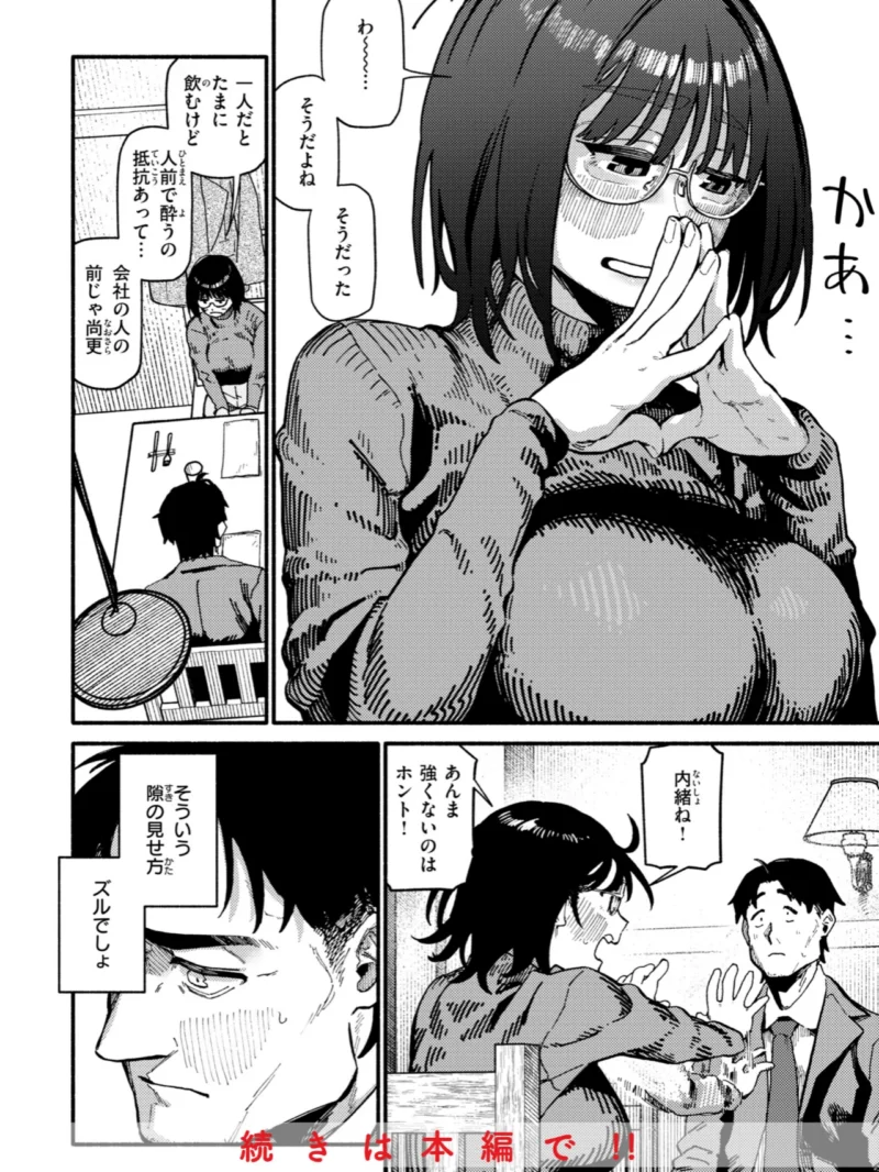 こんぷれックス【デジタル版限定おまけ付き】（層積） のサンプル画像10
