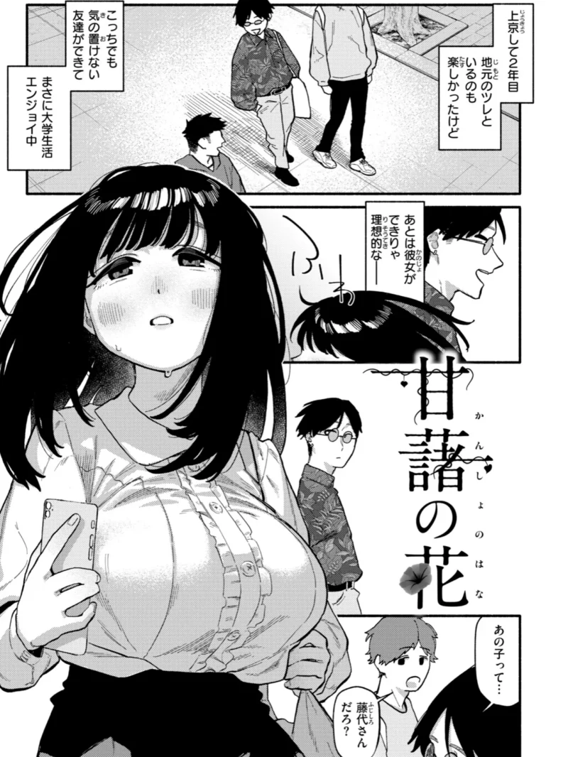こんぷれックス【デジタル版限定おまけ付き】（層積） のサンプル画像11