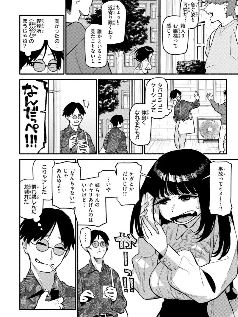 こんぷれックス【デジタル版限定おまけ付き】（層積） のサンプル画像12