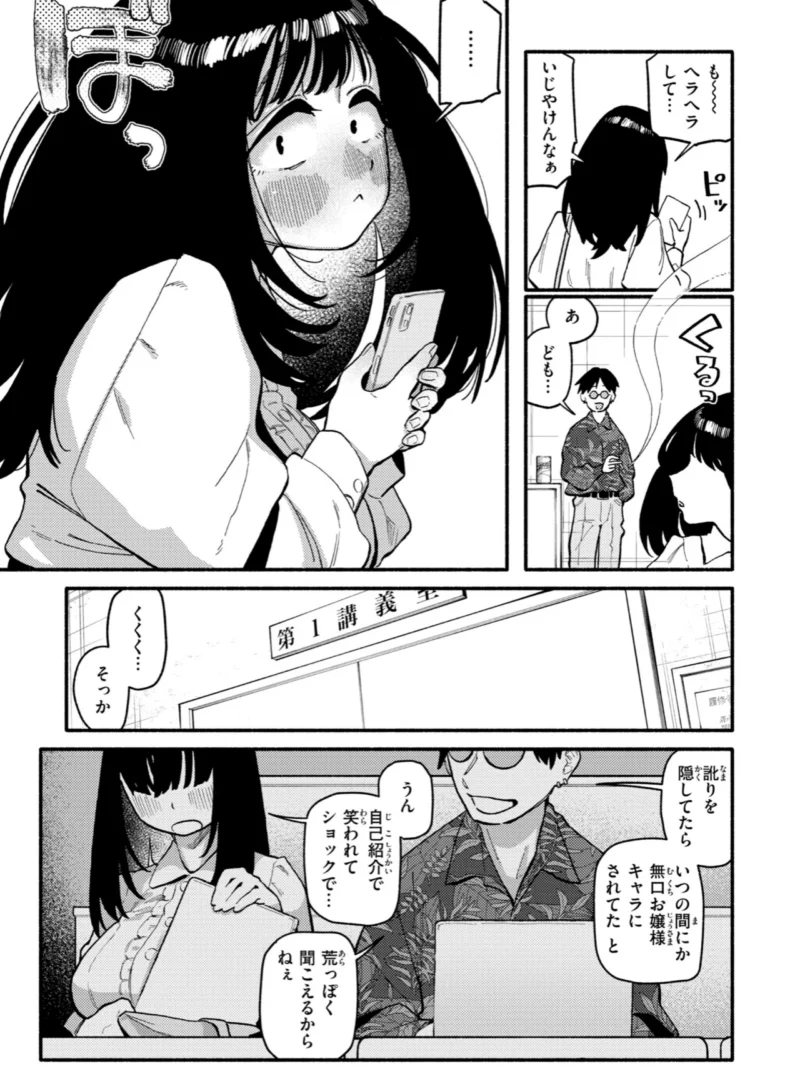 こんぷれックス【デジタル版限定おまけ付き】（層積） のサンプル画像13