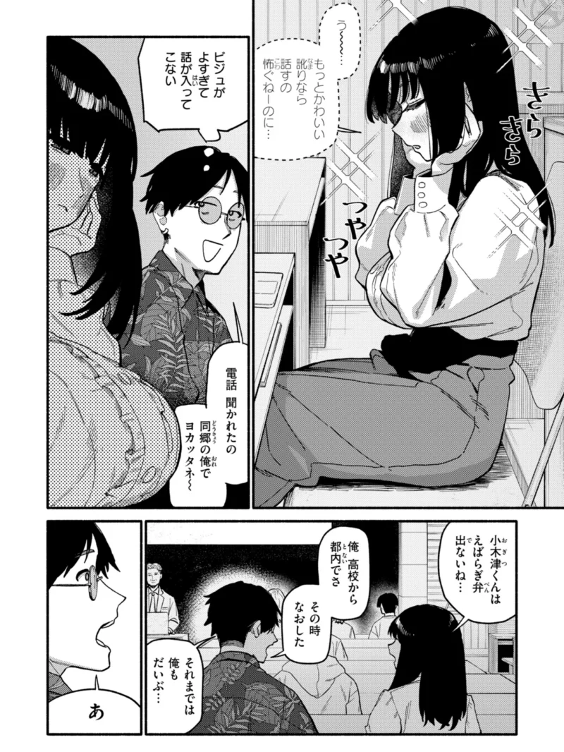 こんぷれックス【デジタル版限定おまけ付き】（層積） のサンプル画像14