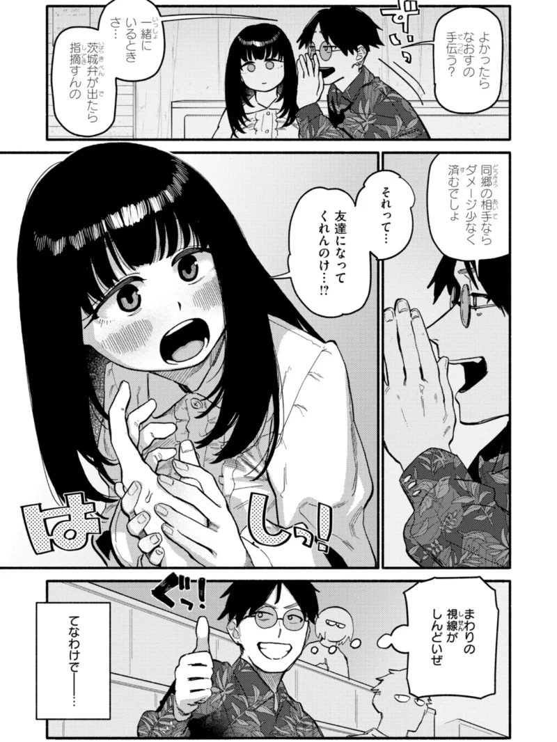 こんぷれックス【デジタル版限定おまけ付き】（層積） のサンプル画像15