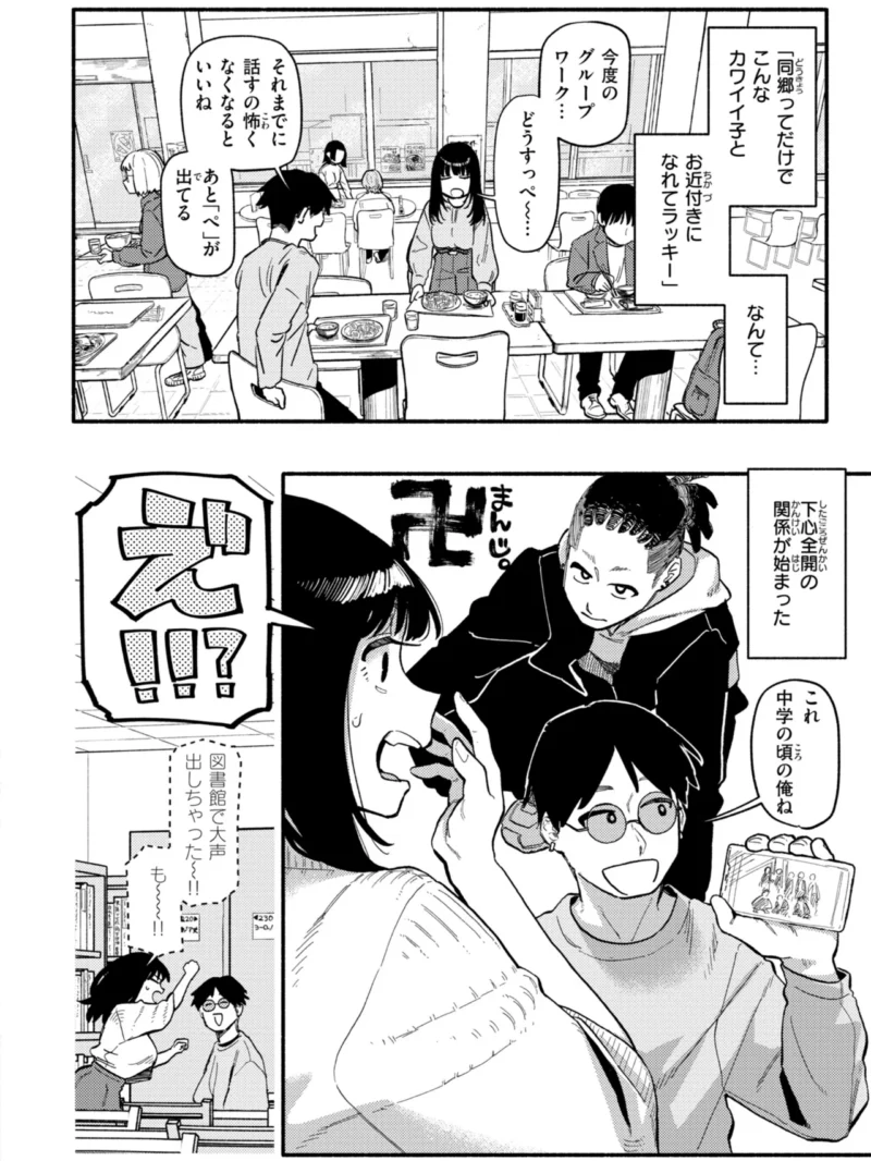 こんぷれックス【デジタル版限定おまけ付き】（層積） のサンプル画像16
