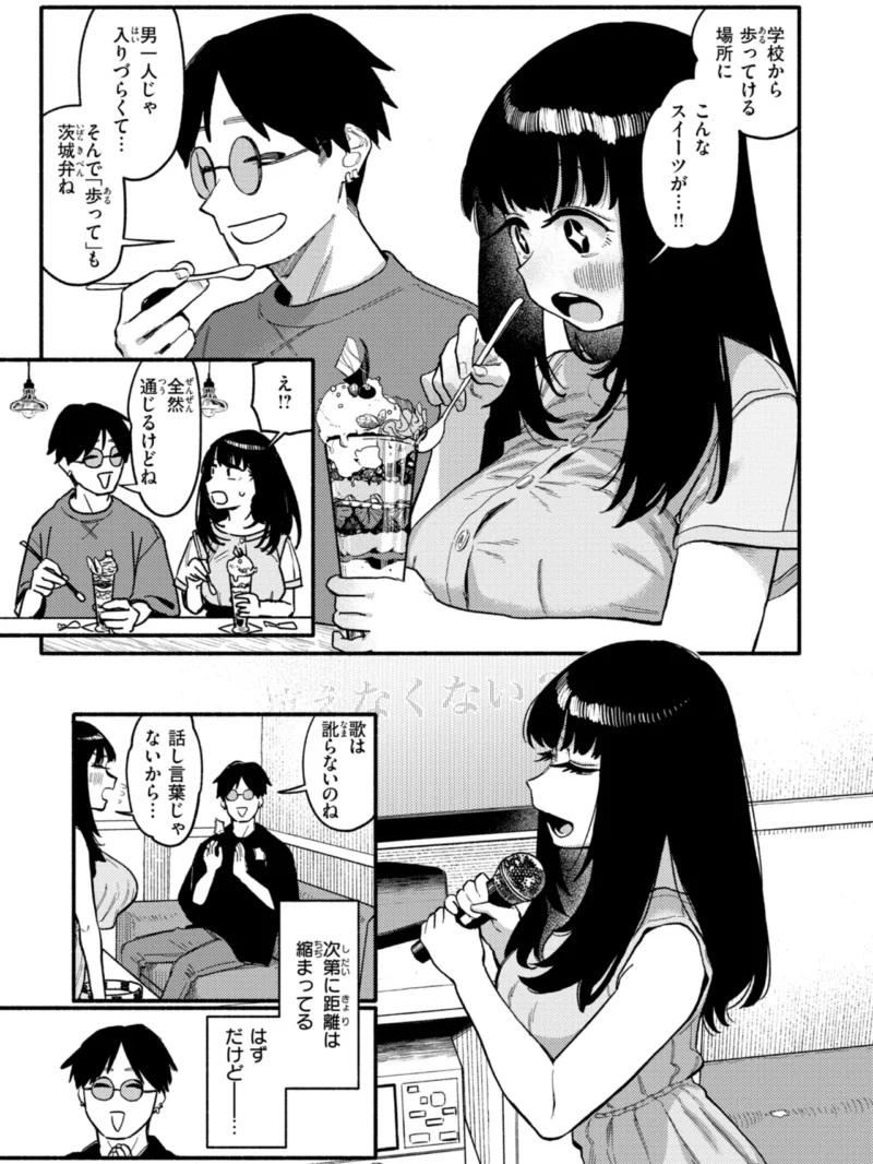 こんぷれックス【デジタル版限定おまけ付き】（層積） のサンプル画像17