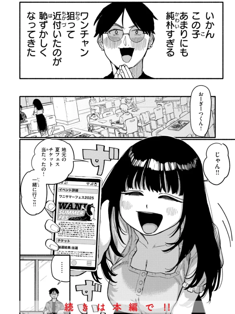こんぷれックス【デジタル版限定おまけ付き】（層積） のサンプル画像18