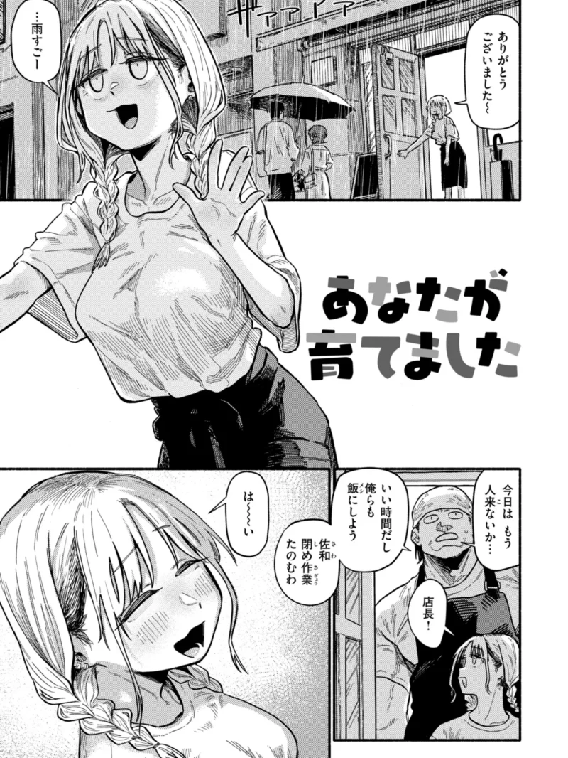 こんぷれックス【デジタル版限定おまけ付き】（層積） のサンプル画像19