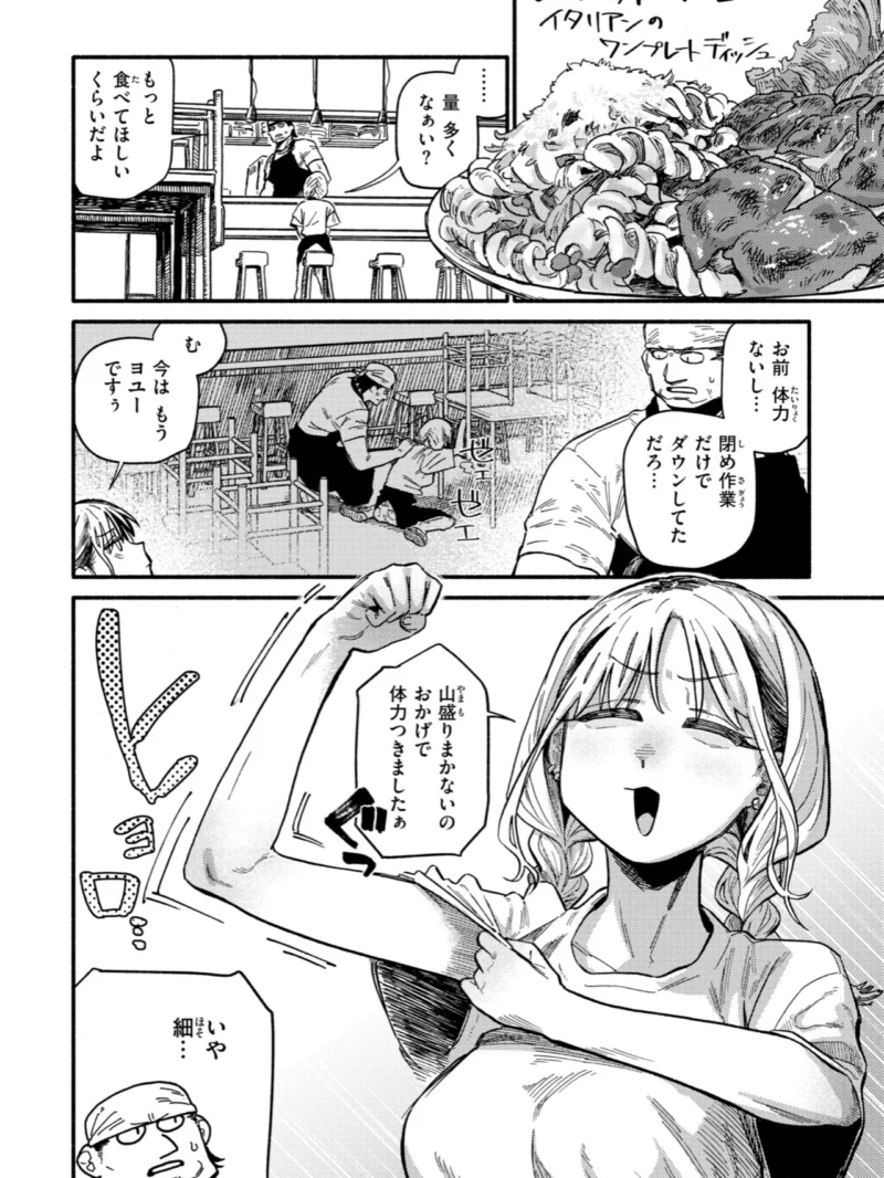 こんぷれックス【デジタル版限定おまけ付き】（層積） のサンプル画像20