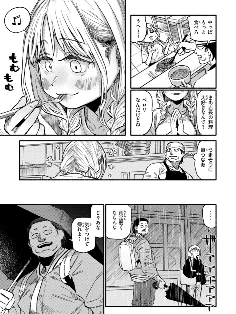 こんぷれックス【デジタル版限定おまけ付き】（層積） のサンプル画像21